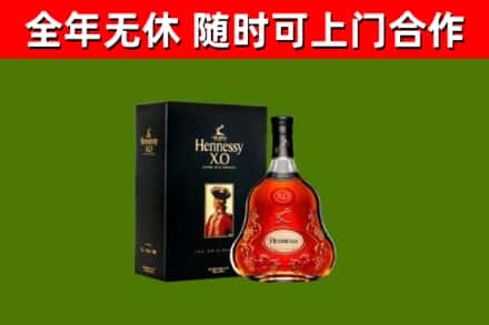 宝安区烟酒回收轩尼诗XO.jpg