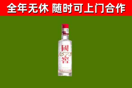 宝安区烟酒回收1573酒.jpg