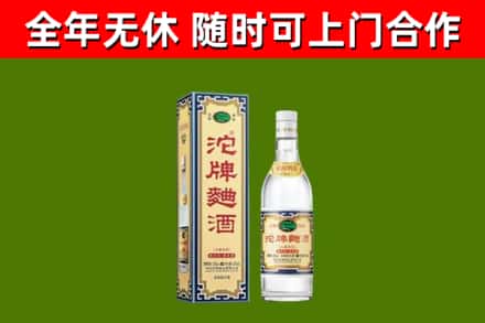宝安区烟酒回收80沱牌曲酒2.jpg