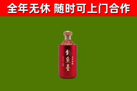 宝安区烟酒回收钓鱼台.jpg