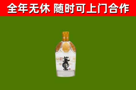 宝安区烟酒回收董酒.jpg