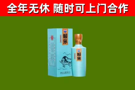 宝安区烟酒回收纪念赖茅.jpg