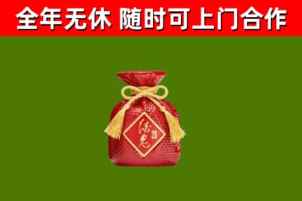 宝安区烟酒回收酒鬼酒.jpg