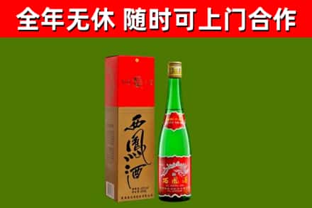 宝安区烟酒回收西凤酒绿瓶.jpg