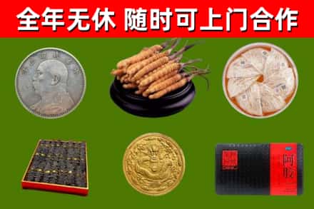 宝安区烟酒回收名贵礼品.jpg