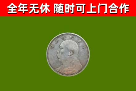 宝安区烟酒回收袁大头.jpg
